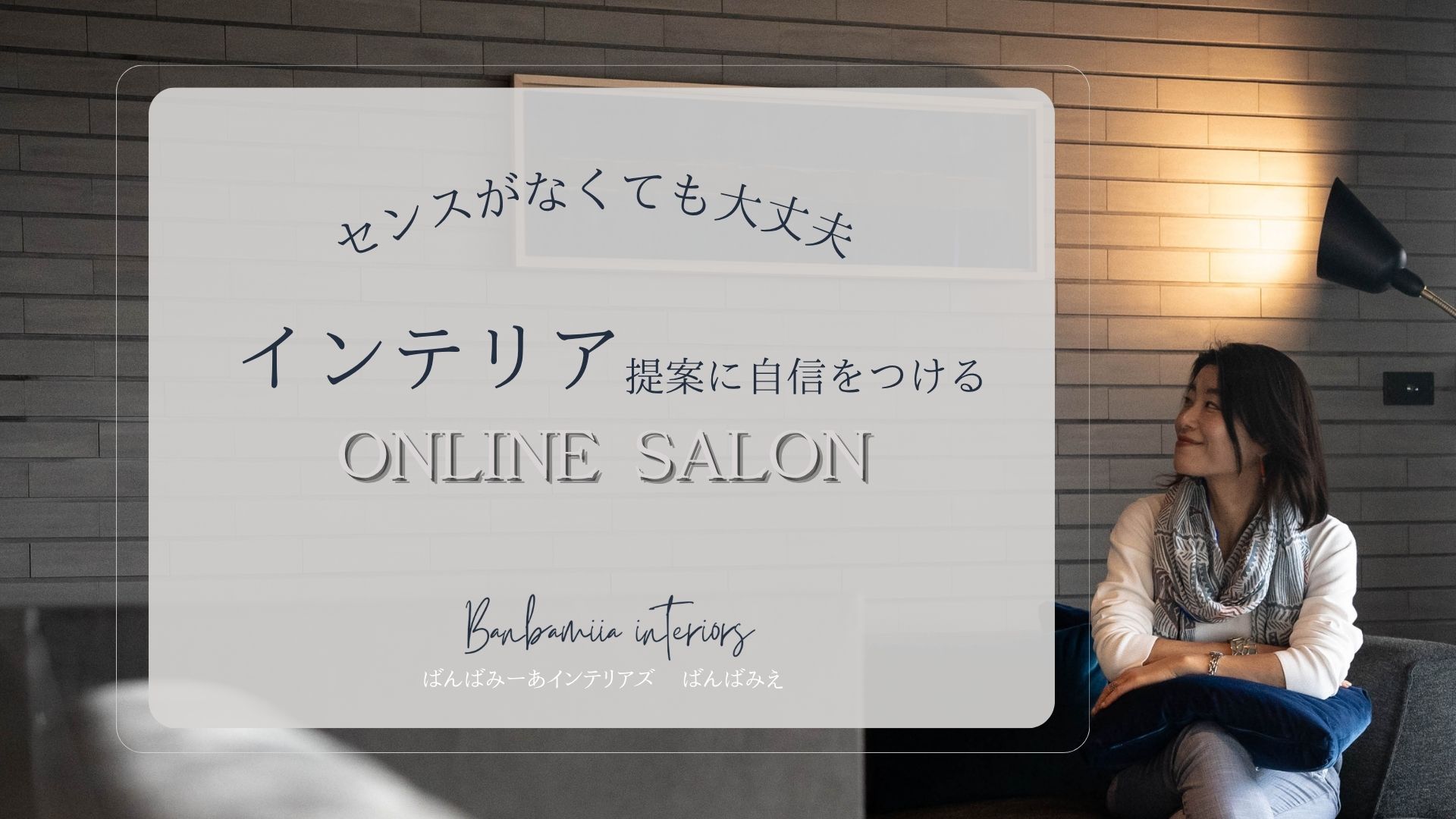 オンラインサロン始めます