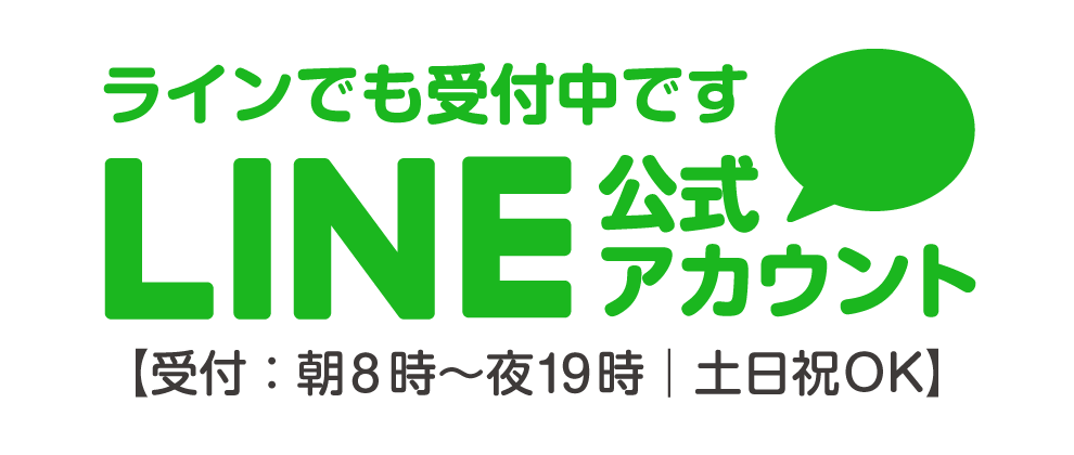 長岡市のエアコンクリーニング専門店「new air｜ニューエアー」のLINE公式アカウント