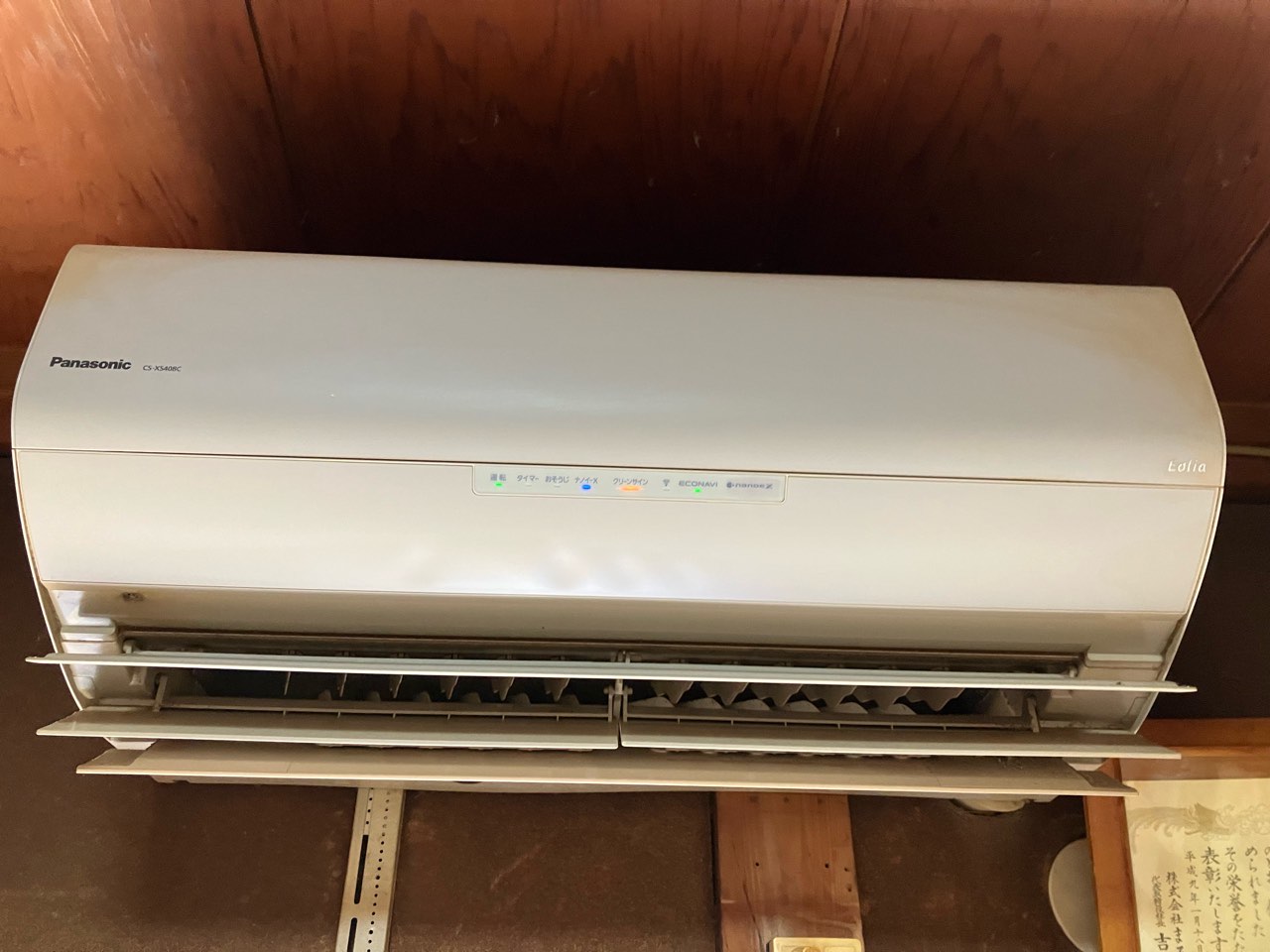 Panasonic お掃除機能付きエアコン CS-XS408C-C 見附市 ヤニ
