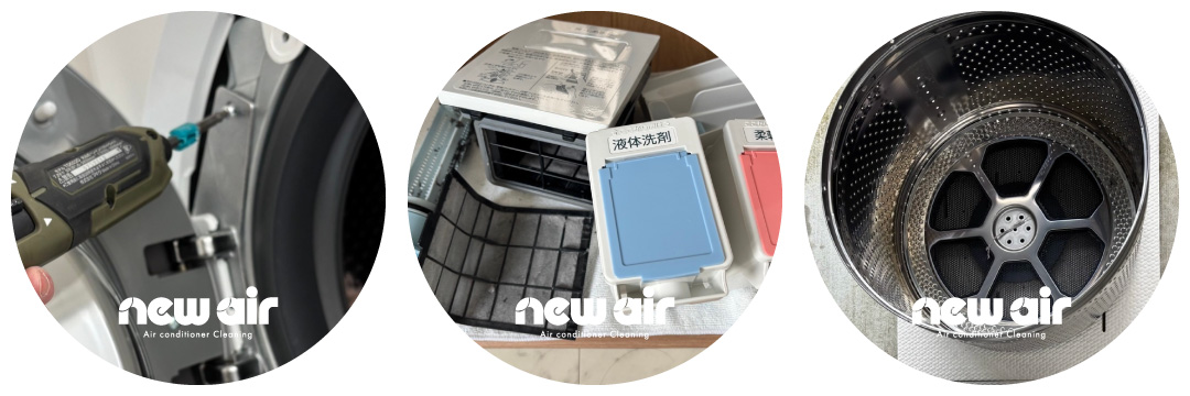 【写真】ドラム式洗濯機分解クリーニングの洗浄部品パーツ