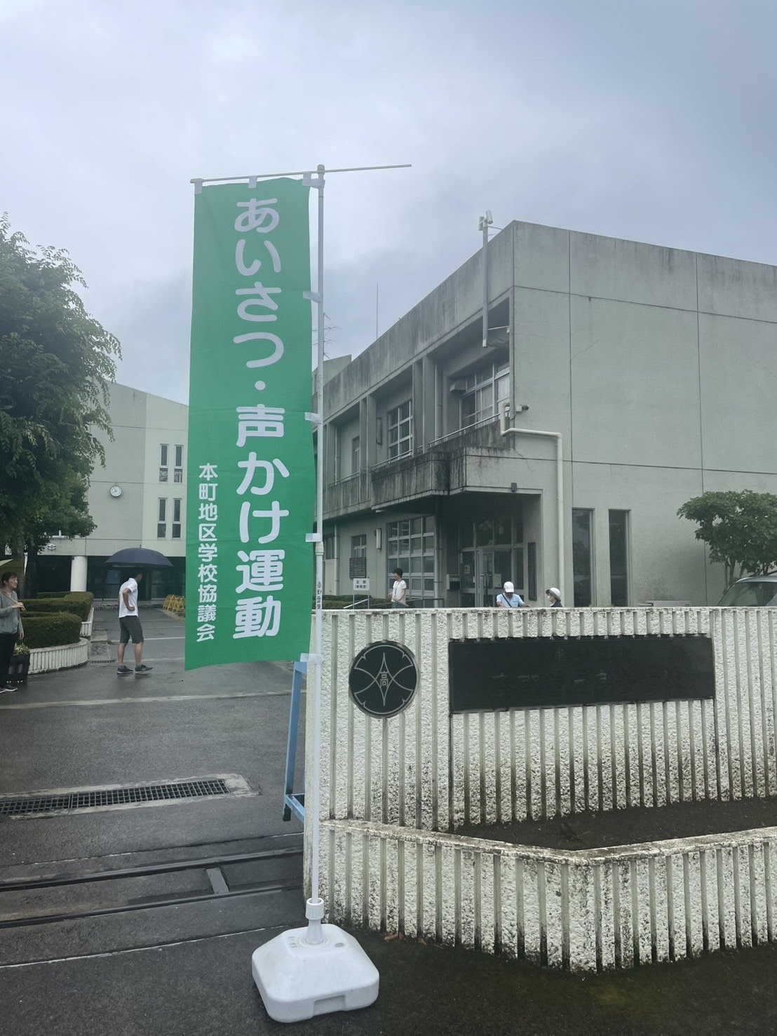 令和７年　6月25日　あいさつの花を咲かそう活動