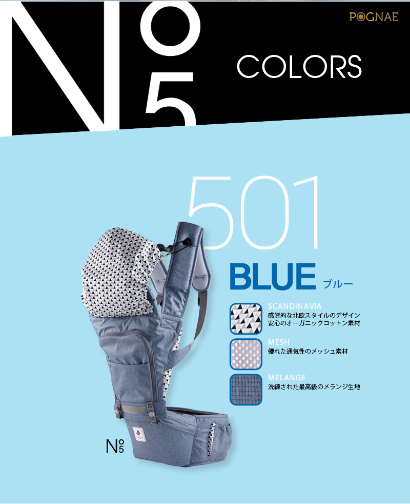 ポグネーＮｏ５ヒップシート＋キャリア