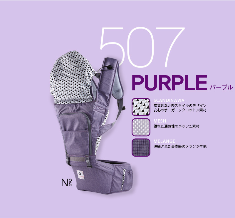 ポグネーＮｏ５ヒップシート＋キャリア