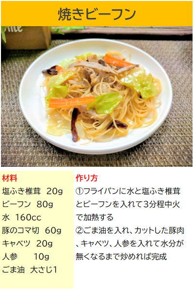 塩ふき椎茸レシピ 王将椎茸 塩ふき椎茸レシピ 王将椎茸