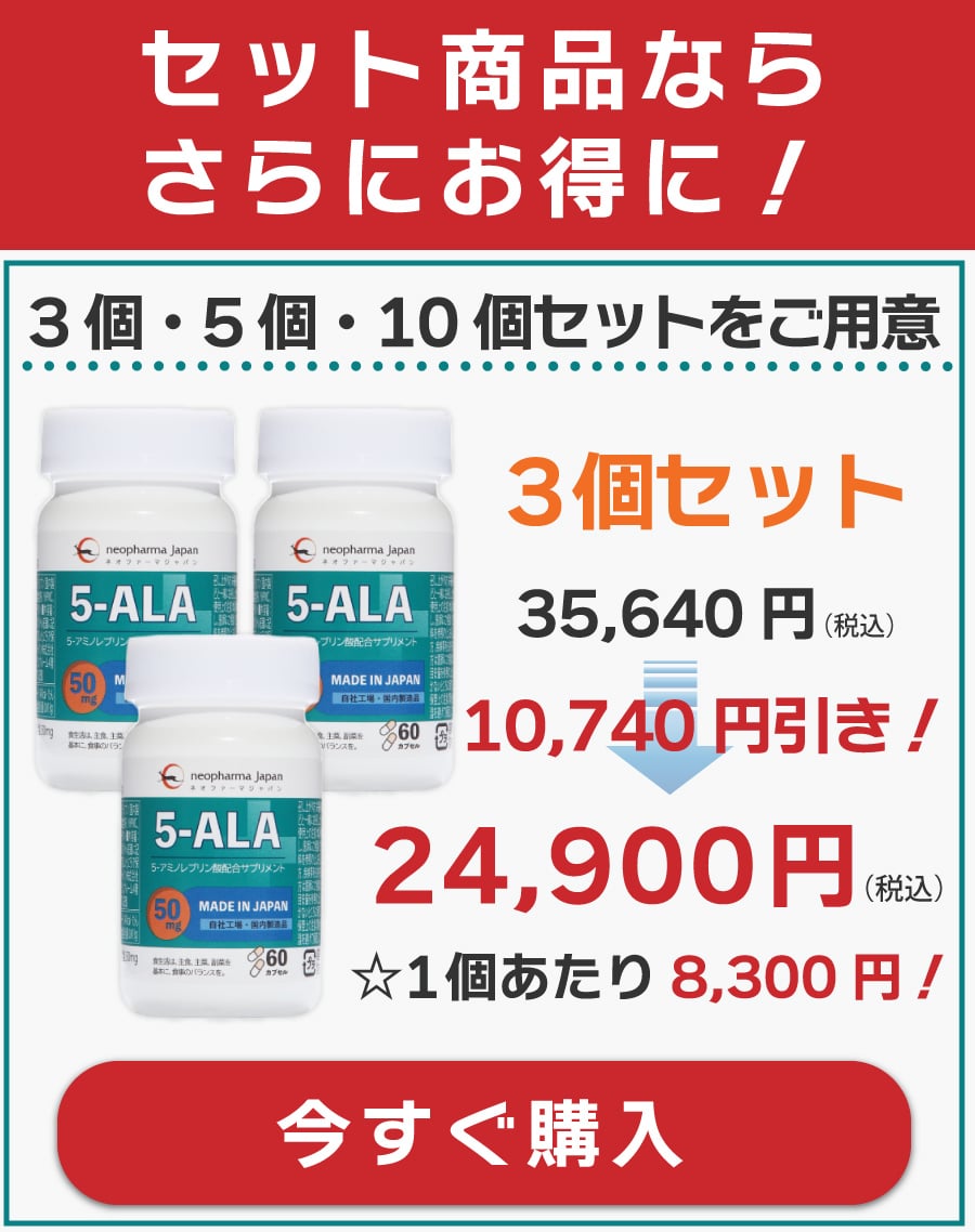 ネオファーマジャパンのサプリメント「5-ALA 50mg」 - 5-ALA製品