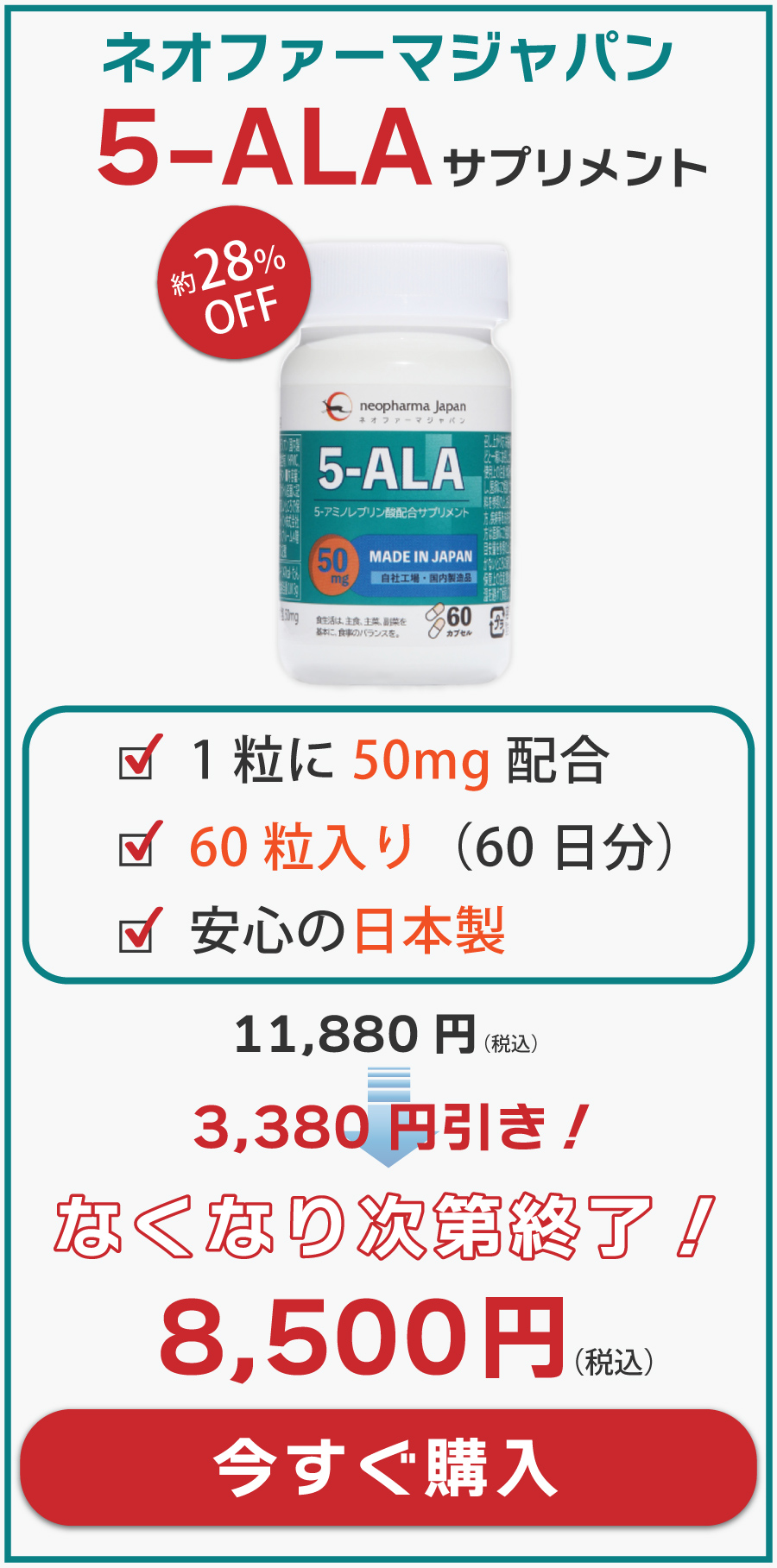 Amazon | ネオファーマジャパン株式会社 5-ALA 50mg アミノ酸 5