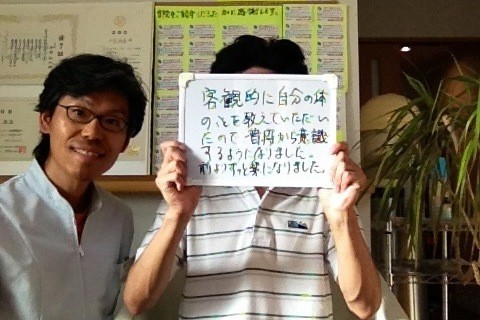 長野市の整体院 肩こり体験談