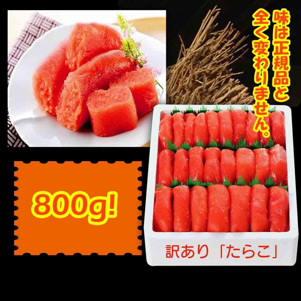 たらこ 明太子 食品通販王国 北海道がうまい Top Food Kitashoku Club