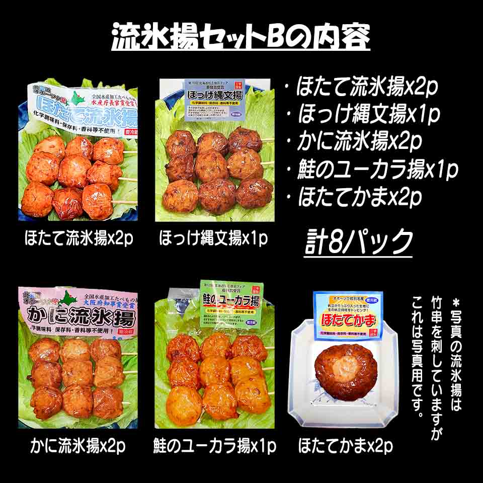 それぞれの商品は袋から出しています