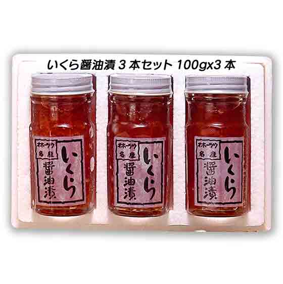イクラ醤油漬 楽天市場】[楽天スーパーSALE] 化学調味料無添加 自家製☆冷凍品