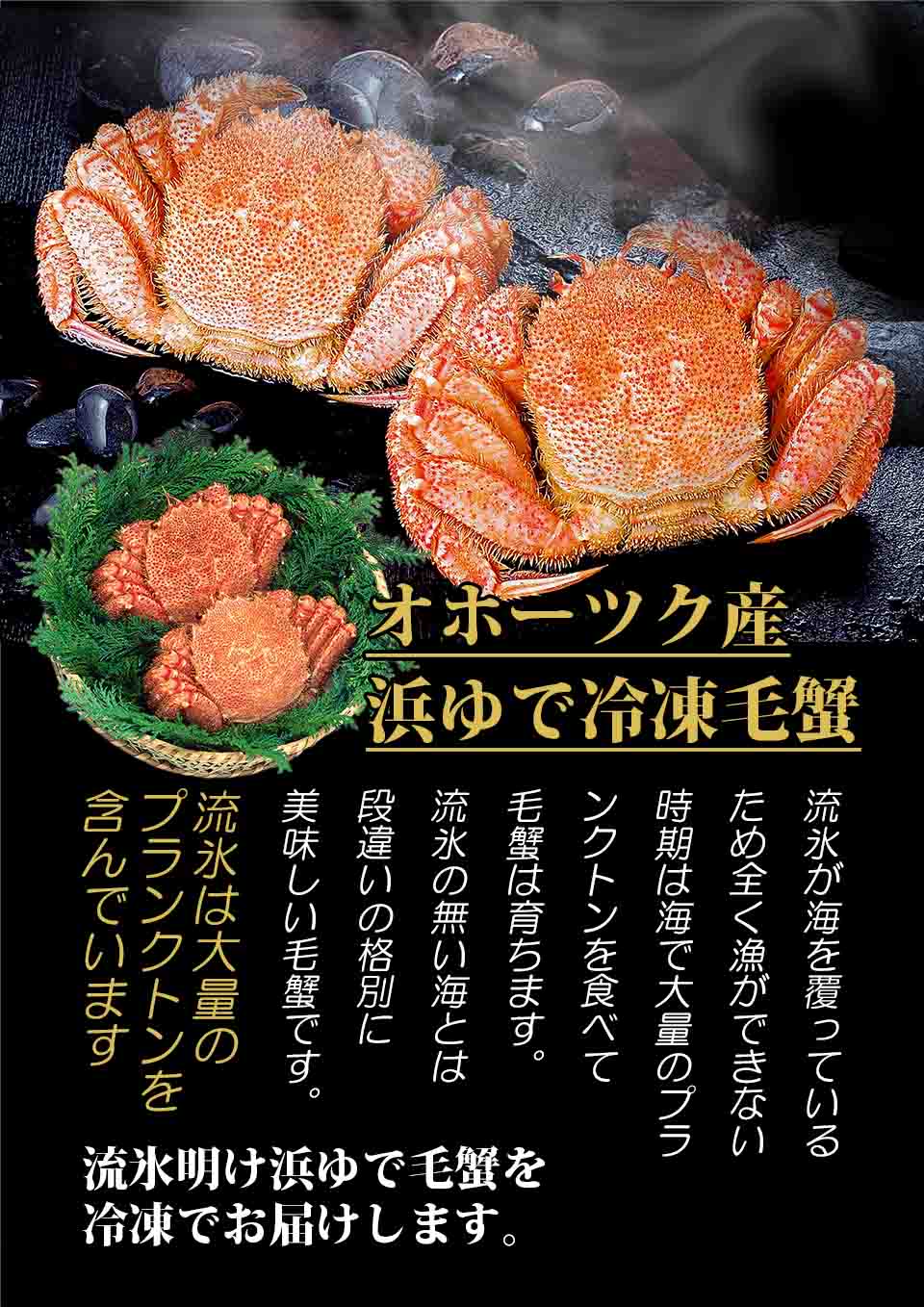 毛蟹 食品通販王国 北海道がうまい Top Food Kitashoku Club 毛蟹 食品通販王国 北海道がうまい Top Food Kitashoku Club