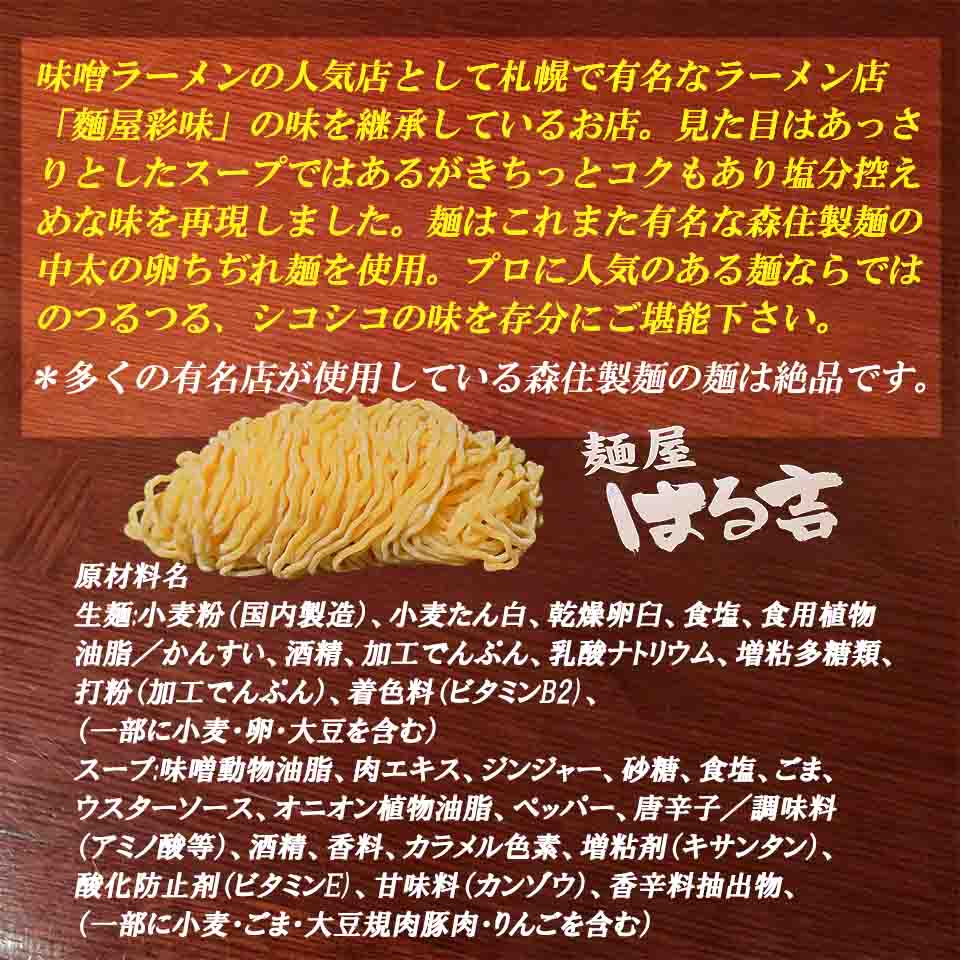 今や、押しも押されもしない名店 場所は帆着く沿岸の北見市