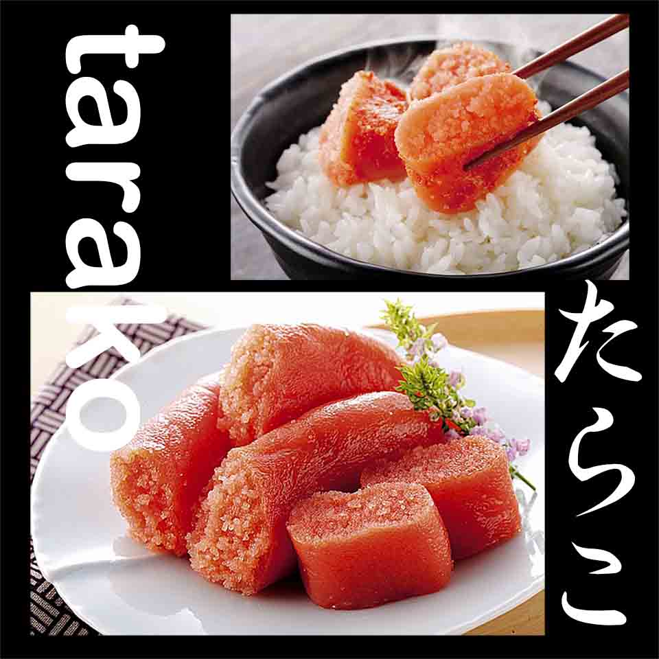 たらこ 明太子 食品通販王国 北海道がうまい Top Food Kitashoku Club
