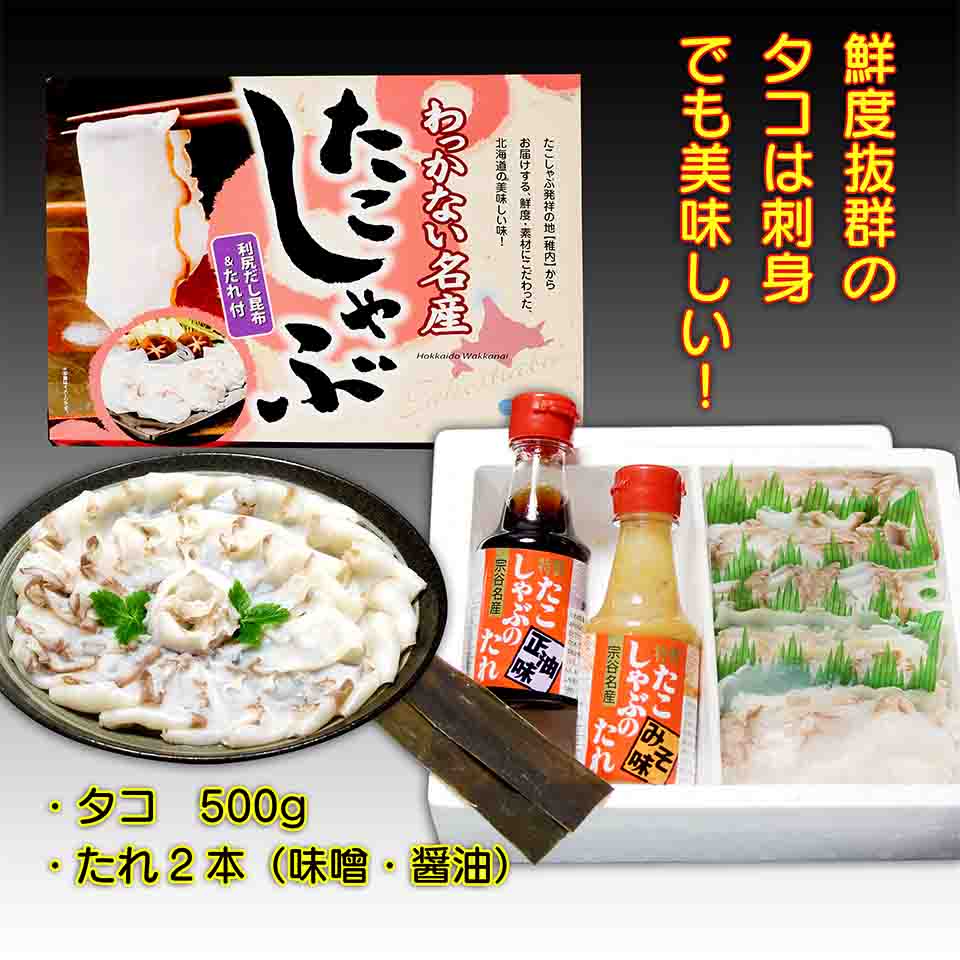 お刺身、しゃぶしゃぶでどうぞ！