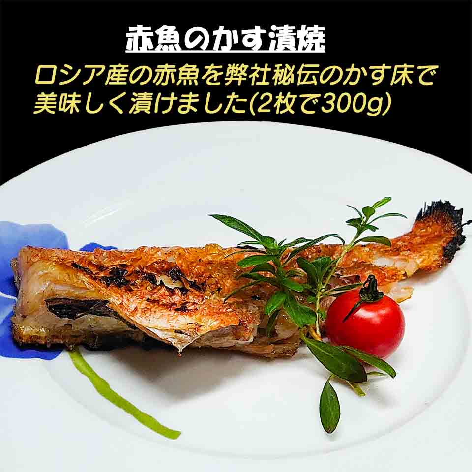 日本で流通している赤魚はほとんどが輸入物です