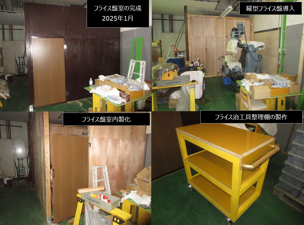 フライス盤導入と環境整備