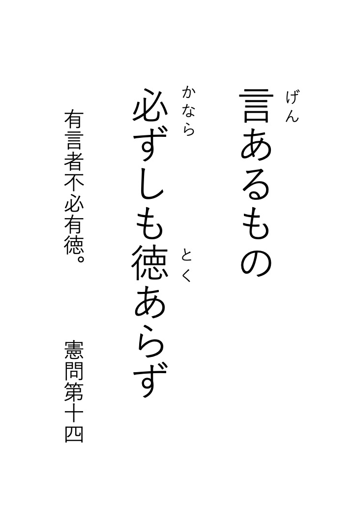 素読の会かわせみ 素読を楽しみましょう