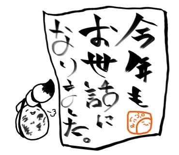 今年の締めくくりに(^^)