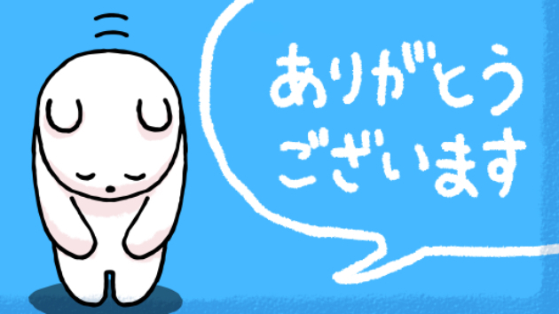 感謝✨
