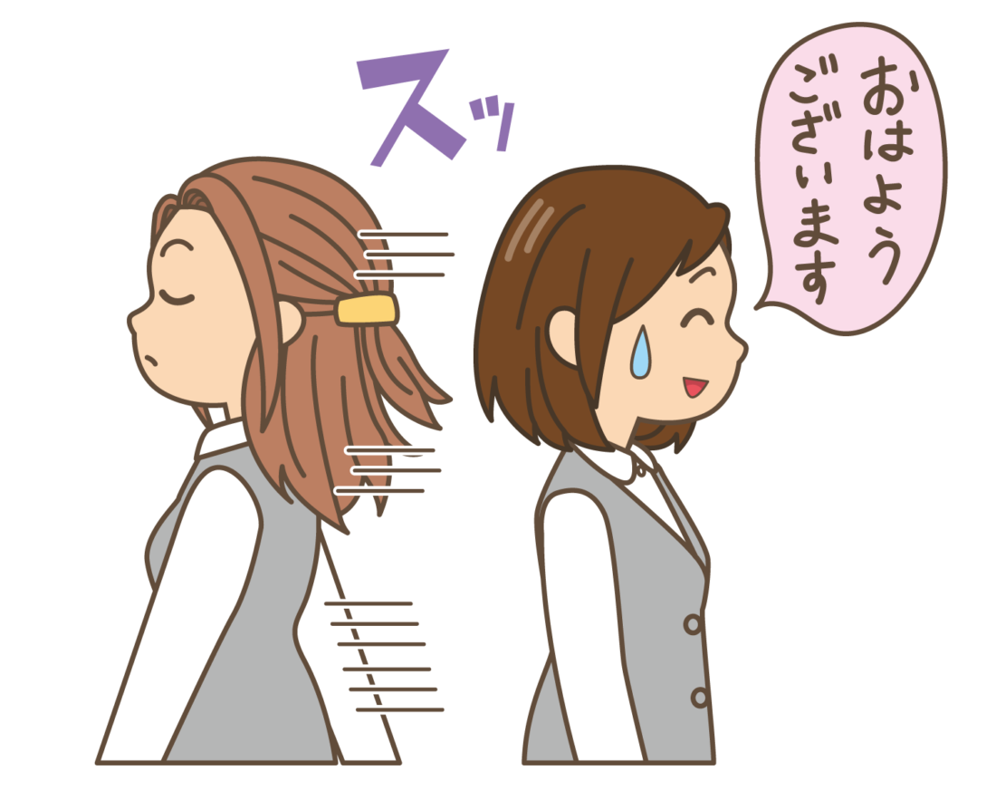 挨拶ができない大人って・・・①