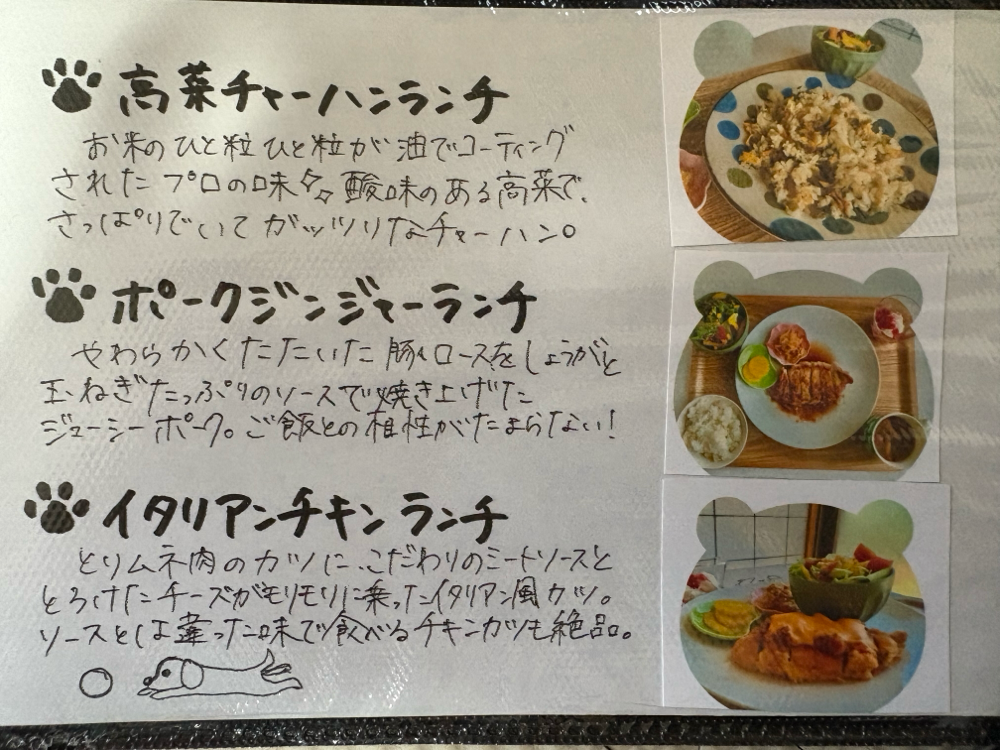 ランチメニュー