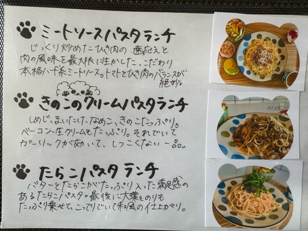 ランチメニュー