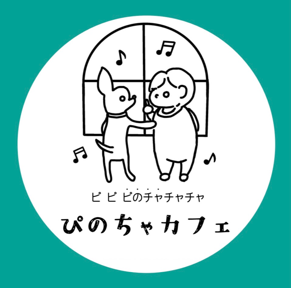 pinochacafe ページ！