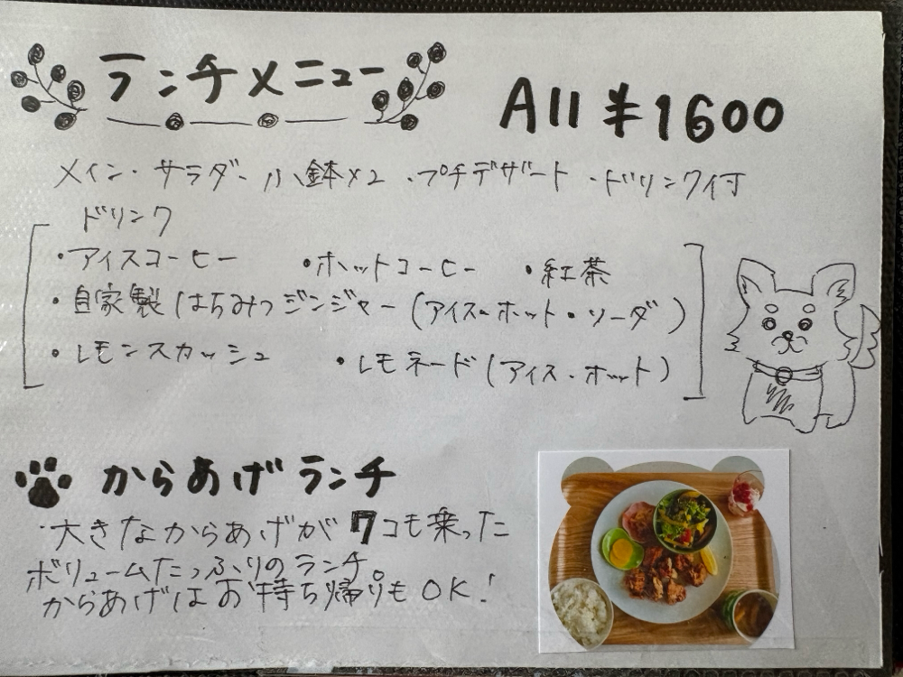 ランチメニュー