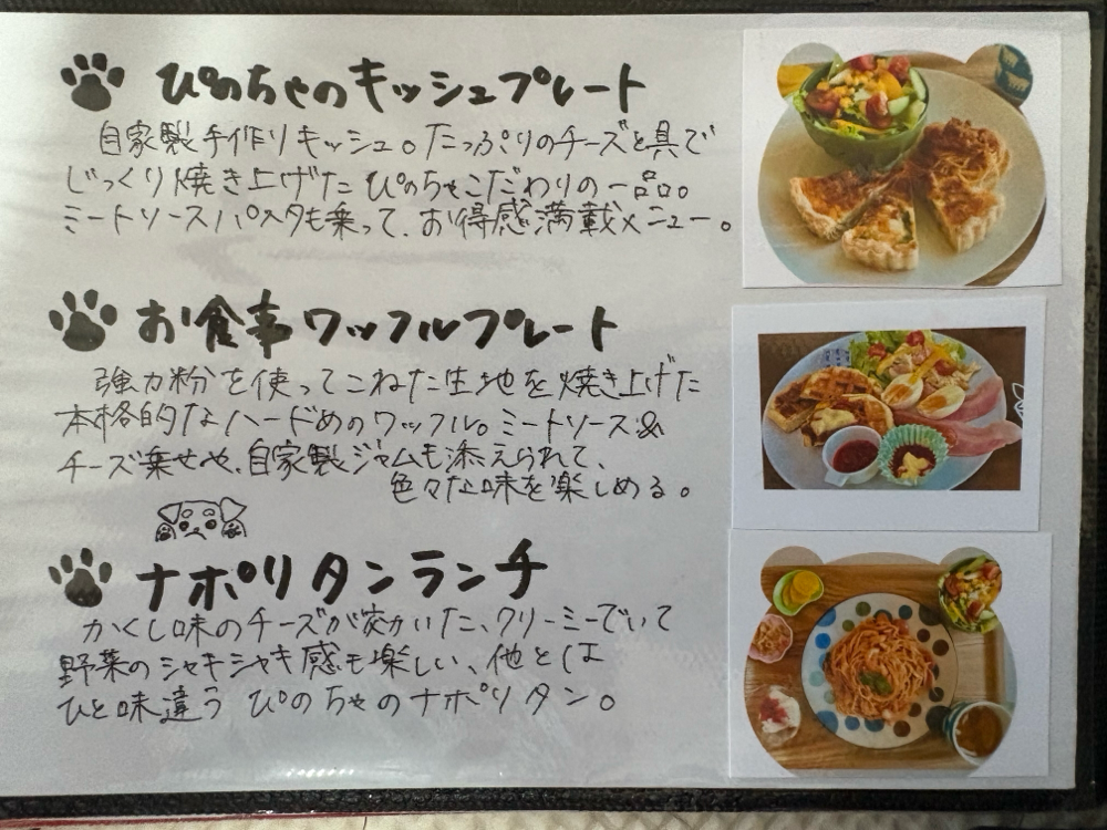 ランチメニュー