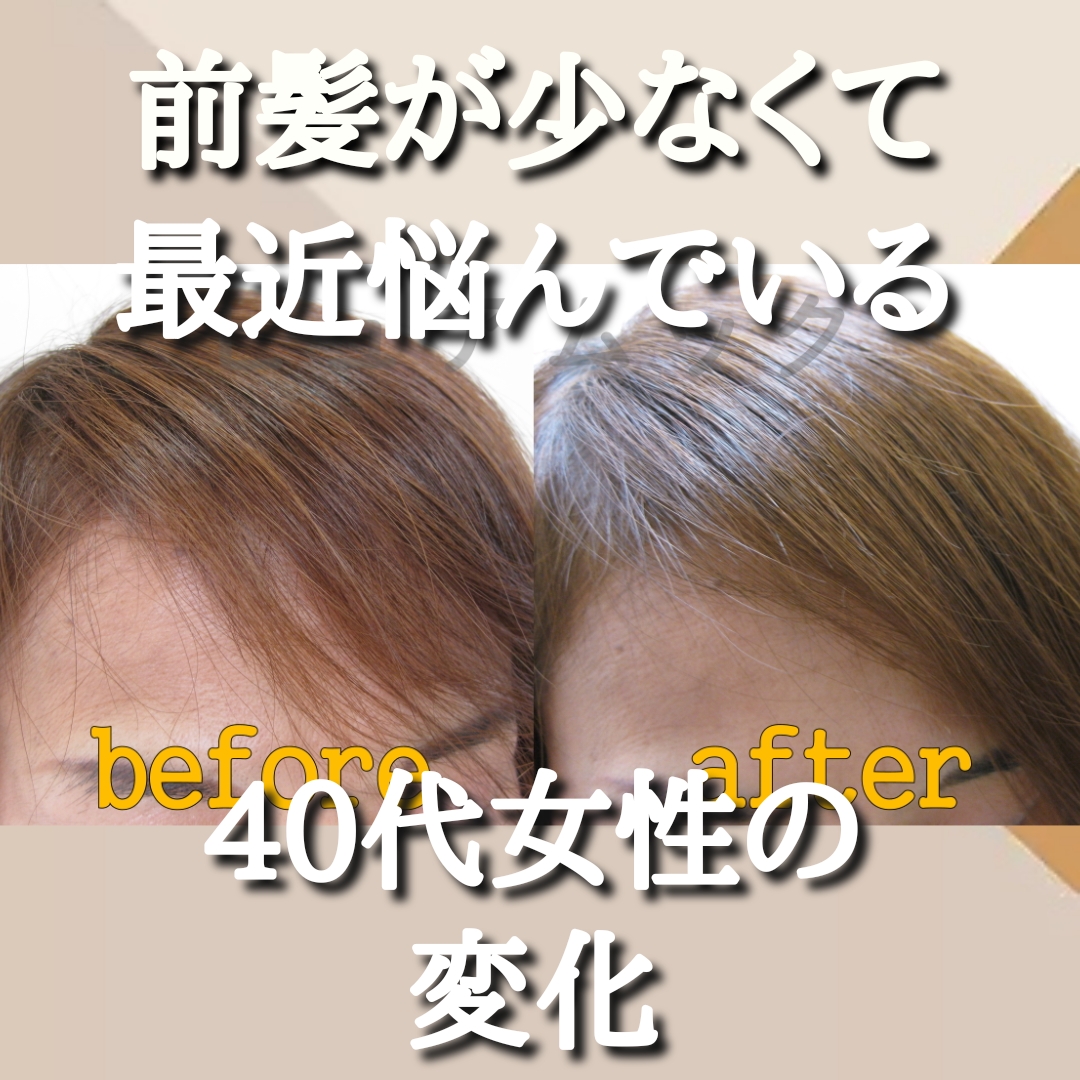 60分で叶う！理想の前髪はエクステで作れる