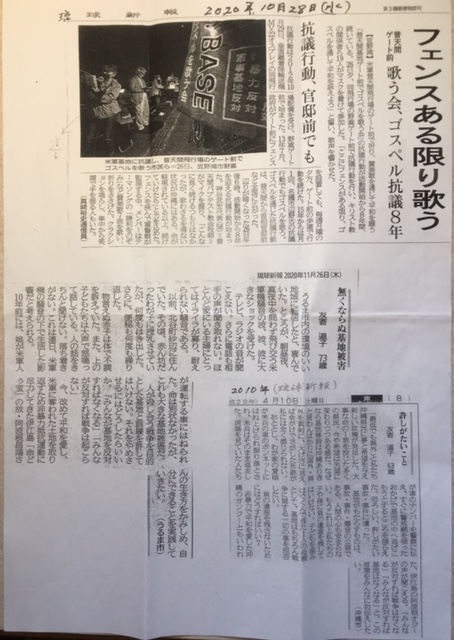 沖縄の平和 キリスト教信仰50年で気づかされたこと 友寄隆静 水戸無教会聖書集会