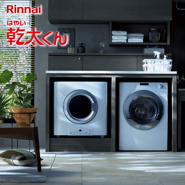 ガス衣類乾燥機 イワタニ東海ライフアップコレクション21 ガス衣類乾燥機 イワタニ東海ライフアップコレクション21