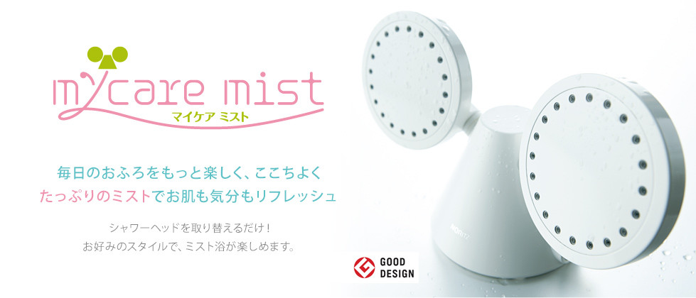 ノーリツ マイケアミスト ノーリツ ノーリツ マイケアミスト 取り替え