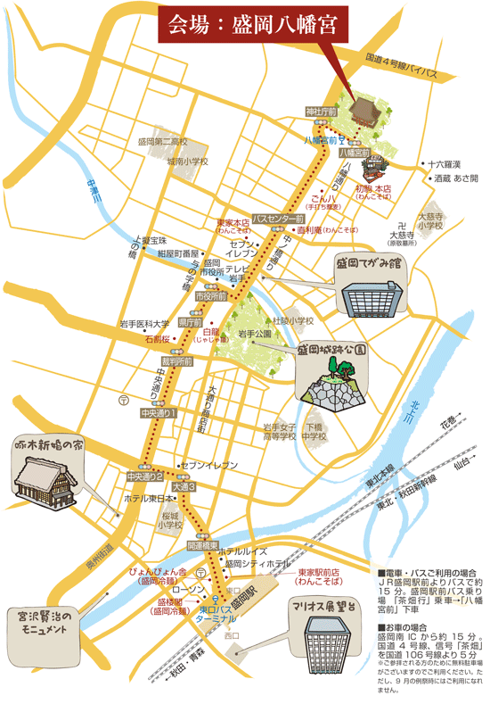 盛岡八幡宮アクセスマップ