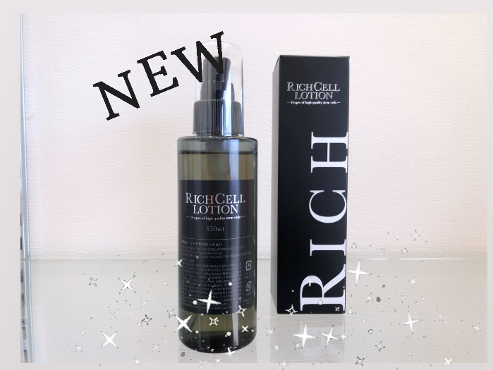 3種類のヒト幹細胞培養液配合!RICH CELL LOTION(リッチセル 3種類のヒト幹細胞培養液配合!RICH CELL LOTION(リッチセル