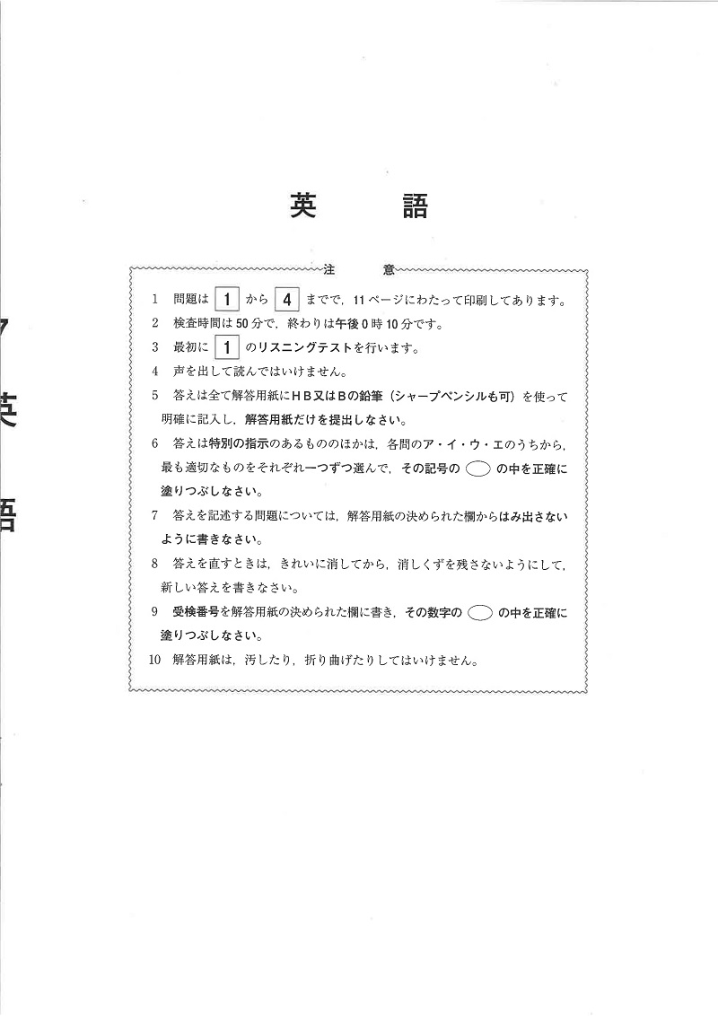 2/21 都立高 学力検査問題 ダウンロード