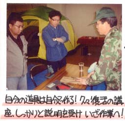 自分の道具は自分で作る！久々復活の講座、しっかりと説明を受けいざ作業へ！