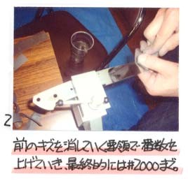 2）前のキズを消していく要領で番数を上げていき、最終的には＃2000まで。