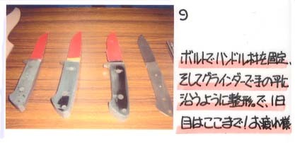 9）ボルトでハンドル材を固定、そしてグラインダーで手の平に沿うように整形。で、1日目はここまで！お疲れ様