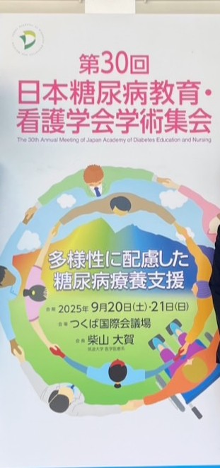 学会発表