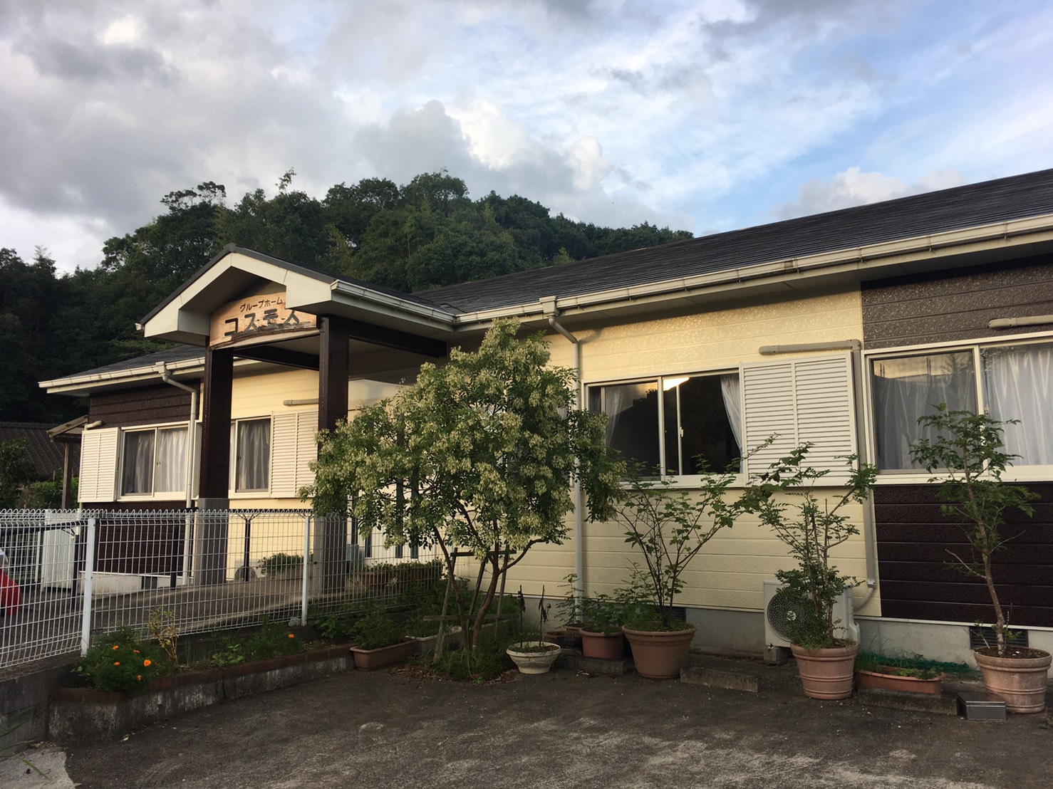 有限会社ケアサービス研究所