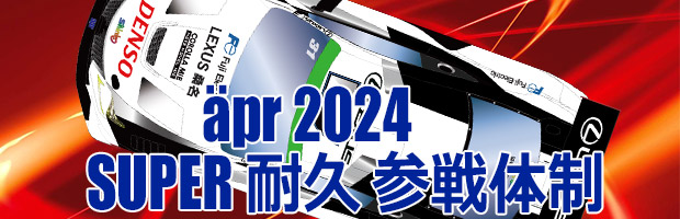 2025 Series - apr - Racing constructor 2025 Series - apr - Racing constructor