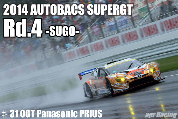 apr | 2014年 チーム&ドライバー | SUPER GT | LEXUS Racing