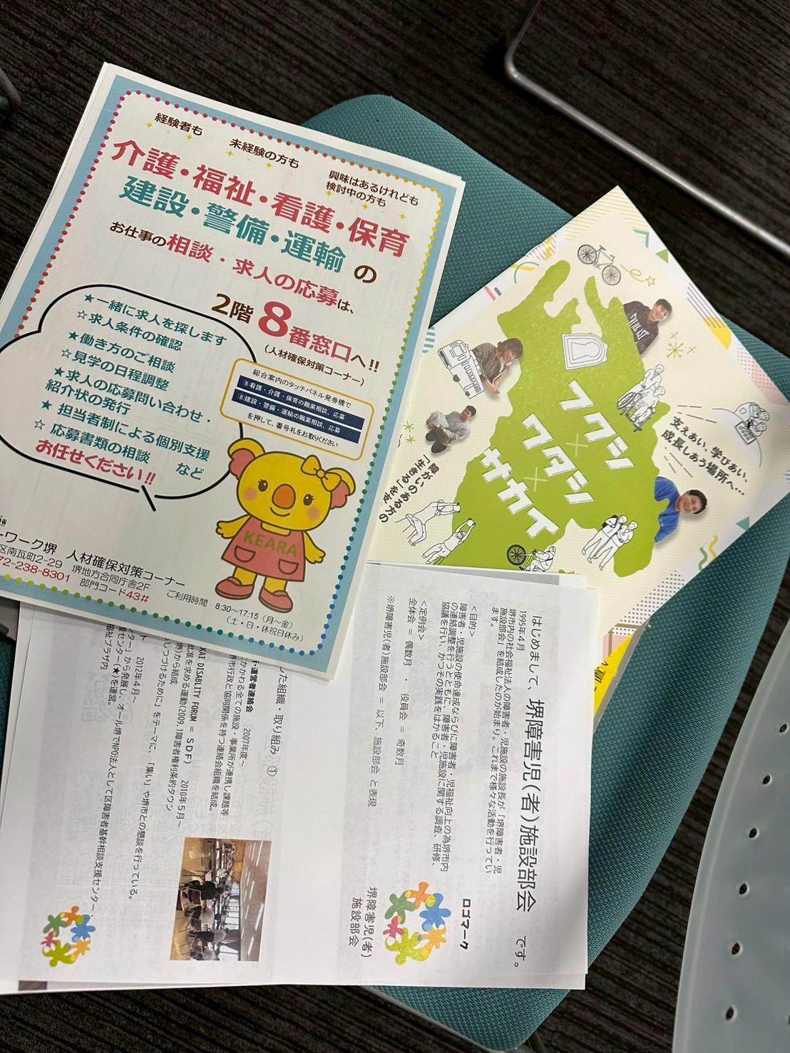 ハローワーク堺にて「福祉のおしごと理解セミナー」を開催しました。