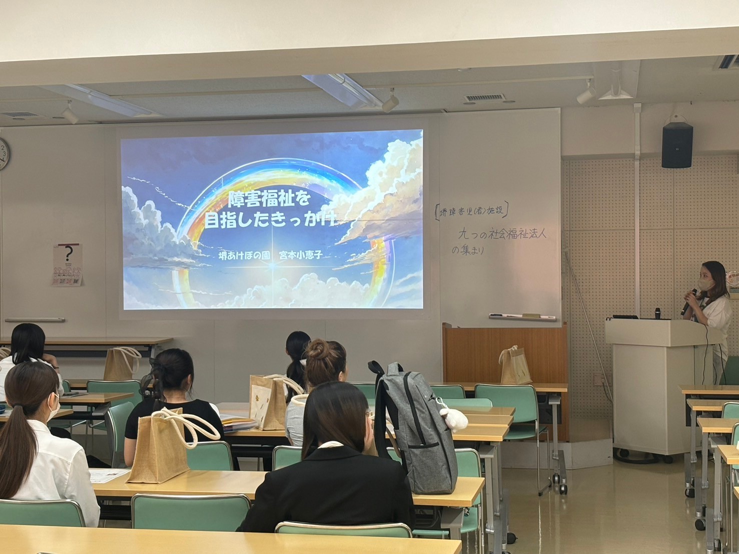 常磐会短期大学にて障がい福祉のセミナーを行ないました