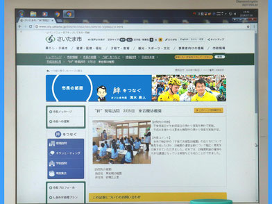 市長さんが東岩槻幼稚園を現場訪問された時の記事画像