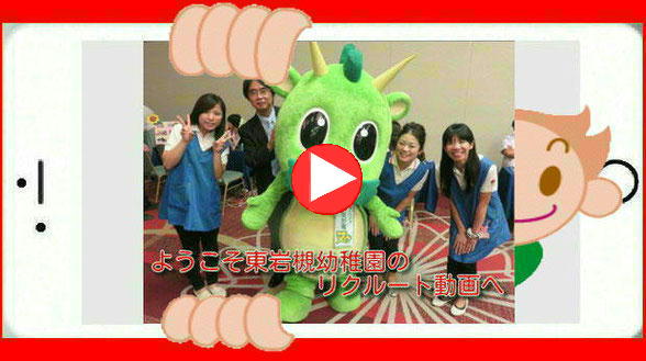 さいたま市のキャラクター「つなが竜ヌゥ」と一緒に、自園の先生たちが笑顔で写っている写真です