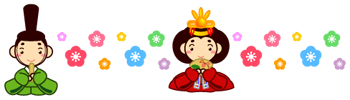 お雛様の罫線