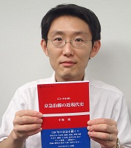 人文・社会科学系の最先端研究