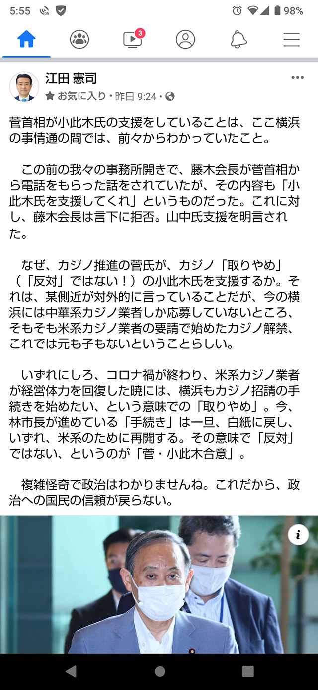 7/31街頭活動＠洋光台 - 神奈川県議会議員須田こうへい公式HP
